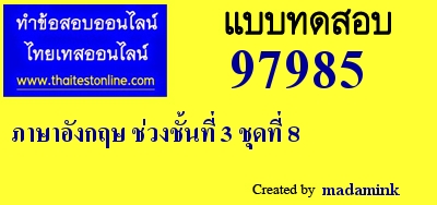 ภาษาอังกฤษ